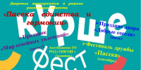 Ура! Проект Аксубаевского территориального отделения республиканского общественного движения «Татарстан – новый век/Татарстан – яна гасыр» - «Пасека единства и гармонии/«Бердэмлек hэм гармония умарталыгы» вошел в число победителей республиканского конкурса дворовых территорий «Курше-фест» - Аксубаевский район