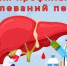 Неделя с 28 июля по 3 августа посвящена профилактике болезней печени - Аксубаевский район