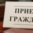 7 августа 2025 года прокурор Аксубаевского района Динар Агзамутдинович Низамов проведет выездной прием граждан - Аксубаевский район