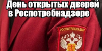 Территориальный отдел Управления Роспотребнадзора по Республике Татарстан в Нурлатском, Аксубаевском, Алькеевском, Черемшанском районах проведет единый день открытых дверей для предпринимателей. - Аксубаевский район