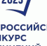 Всероссийский конкурс сочинений 2025 года - Аксубаевский район