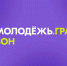 Росмолодежь.Гранты открывает второй сезон! - Аксубаевский район