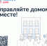 Мобильное приложение «Госуслуги.Дом» - Аксубаевский район