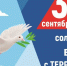 День солидарности в борьбе с терроризмом - Аксубаевский район