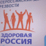 11 сентября -  Всероссийский день трезвости! - Аксубаевский район