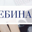 Бесплатные вебинары от Республиканского маркетингового центра РТ! - Аксубаевский район