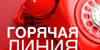 Телефонная «горячая линия» по вопросам образования - Аксубаевский район