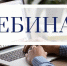 Бесплатные вебинары от Республиканского маркетингового центра РТ! - Аксубаевский район