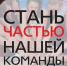 ВАКАНСИЯ: SMM-специалист со знанием двух государственных языков - Аксубаевский район
