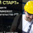 🚀 «Лёгкий старт» — микрозаём, который запускает ваш бизнес! - Аксубаевский район