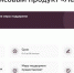 Льготный микрофинансовый продукт для субъектов МСП - Аксубаевский район