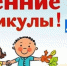  Безопасные осенние каникулы - Аксубаевский район