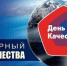 О проведении Недели качества и Дня качества в 2025 году - Аксубаевский район