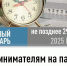 Предпринимателям на патенте: изменился срок уплаты налога в 2025 году - Аксубаевский район