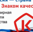 Нурлатский отдел  Управления Роспотребнадзора по Республике Татарстан (Татарстан) принимает участие во Всемирной неделе качества - Аксубаевский район