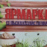 15 ноября Сельскохозяйственная ярмарка! - Аксубаевский район