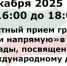 Приглашаем на совместный прием граждан «Спроси напрямую», который пройдет в рамках декады, посвященной Международному дню инвалидов - Аксубаевский район