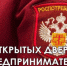 Единый день «открытых дверей» для предпринимателей - Аксубаевский район