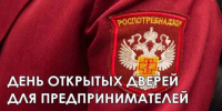 Единый день «открытых дверей» для предпринимателей - Аксубаевский район