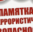 О необходимости принятия исчерпывающих мер по антитеррористической защищенности торговых объектов в период проведения новогодних праздников. - Аксубаевский район