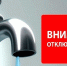 ОАО «Нурлатские тепловые сети» информирует - Аксубаевский район