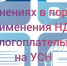 Информируем предпринимателей и напоминает об изменениях в порядке применения НДС для налогоплательщиков на УСН, которые вступят в силу с 2026 года. - Аксубаевский район