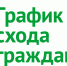 С 19 января в Аксубаевском районе начинаются сходы граждан - Аксубаевский район