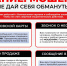 ВНИМАНИЕ! МОШЕННИКИ! - Аксубаевский район