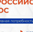 Об организации работы по проведению Всероссийского опроса работодателей - Аксубаевский район