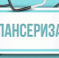 Дети из замещающих семей Аксубаевского района проходят диспансеризацию в ГАУЗ «Аксубаевская ЦРБ» - Аксубаевский район