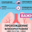 Роспотребнадзор: О Всемирном дне борьбы с туберкулезом - Аксубаевский район